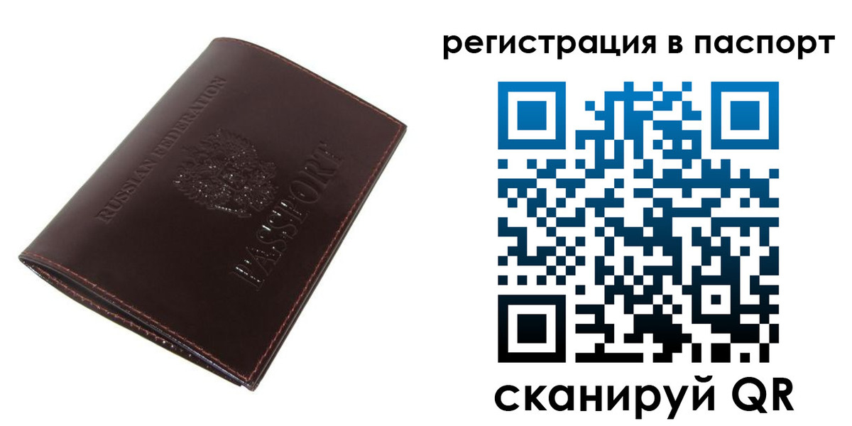 прописка иностранных граждан в Вологодской области