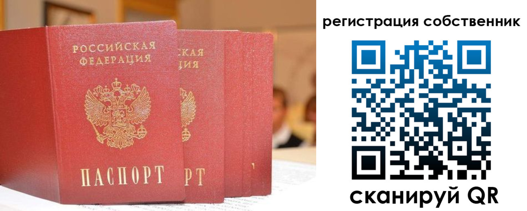 пропишу в квартире в Вологодской области