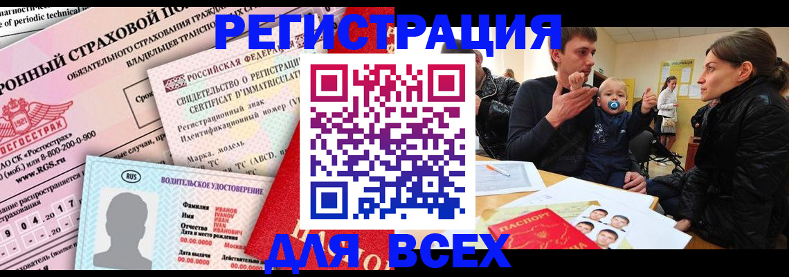 прописка от собственника в Вологодской области