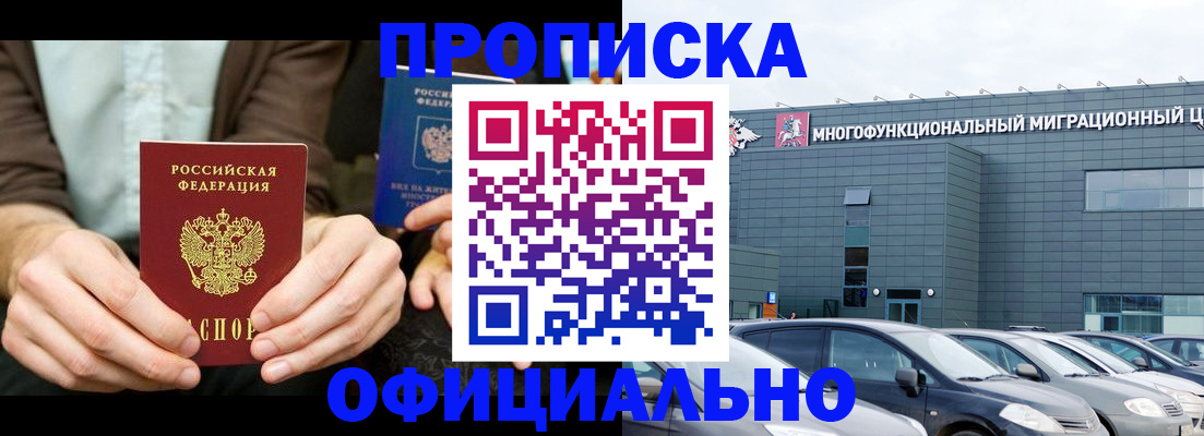 временная регистрация законно в Вологодской области