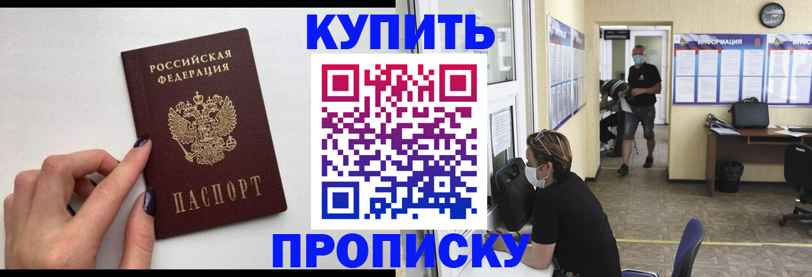 прописка гарантия в Вологодской области