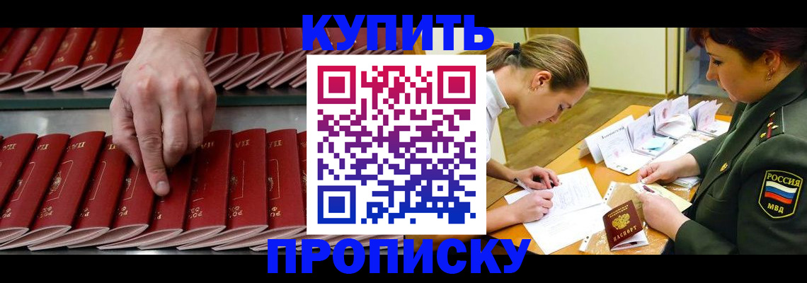 прописка для работы в Вологодской области