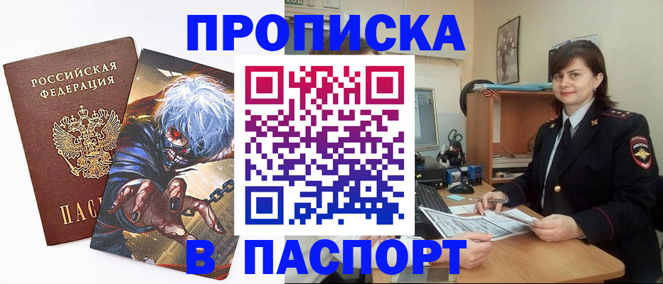 временная регистрация в Вологодской области