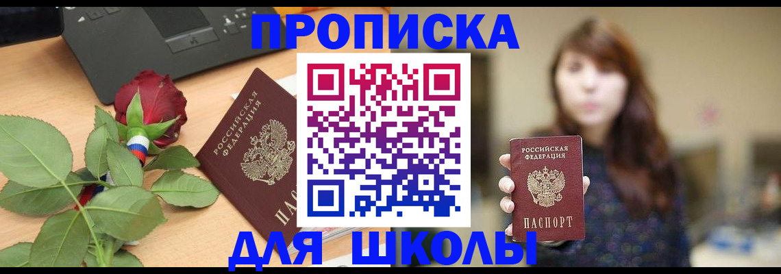 временная регистрация в квартире в Вологодской области