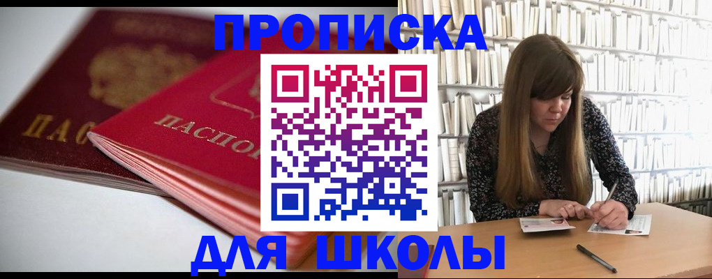 где прописаться в Вологодской области
