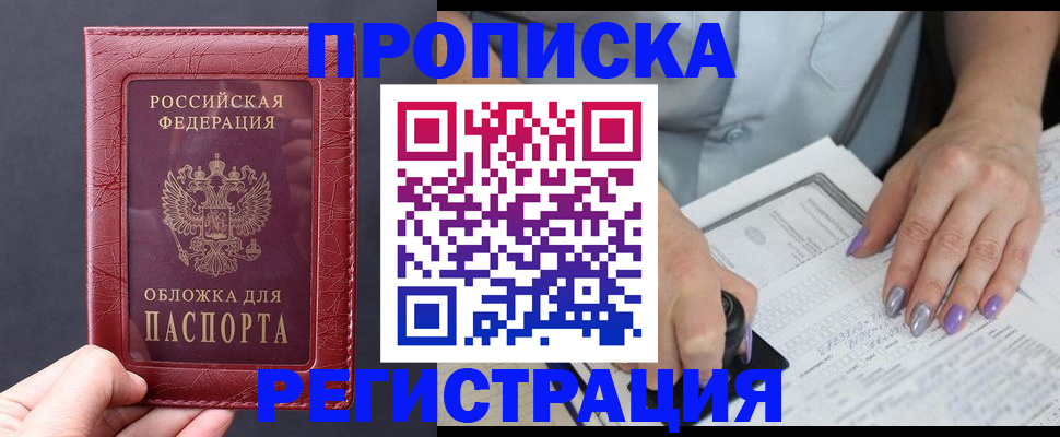 временная регистрация для всех в Вологодской области