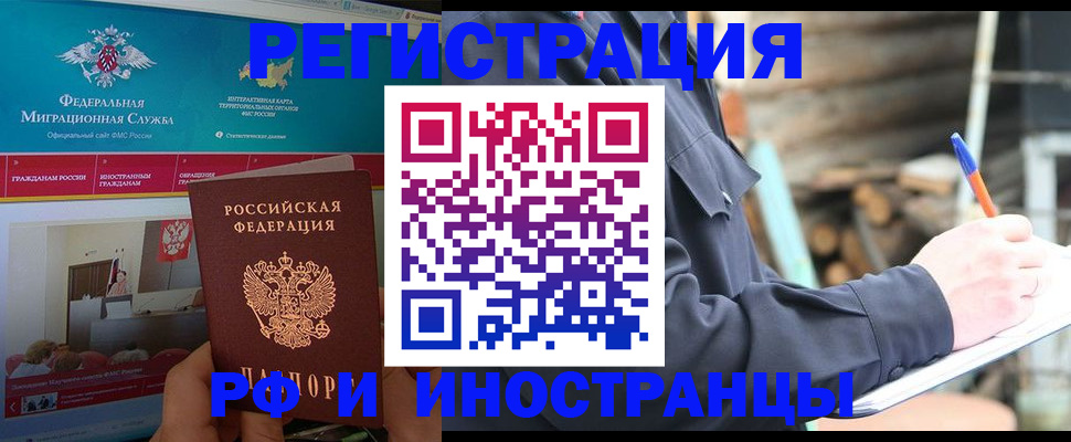 временная регистрация поиск в Вологодской области