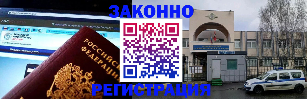 временная регистрация поиск в Вологодской области
