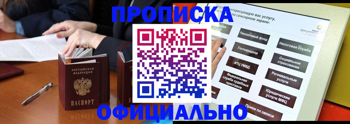 временная регистрация адрес в Вологодской области