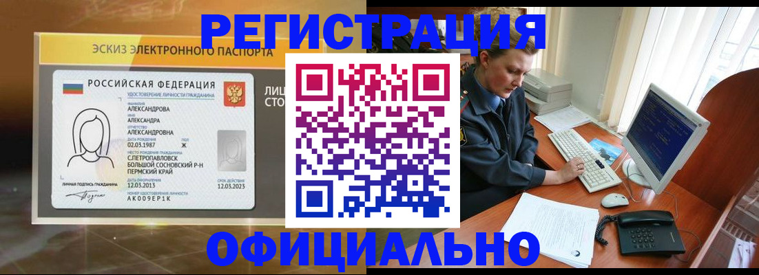 прописка иностранных граждан в Вологодской области